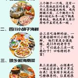 三亚旅游🔥|这张图包括99%的热门景点‼️‼️