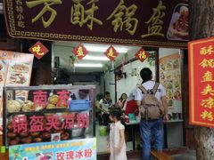 门面-小陈方酥锅盔(古城总店)
