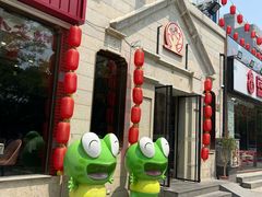 -嘉陵楼馋嘴城(簋街总店)