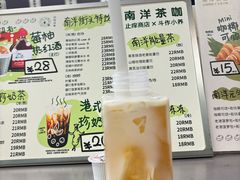 -斗作小养·南洋茶咖(淮海755店)