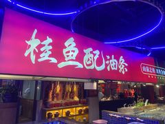 -炉忆家宴(京东店)