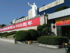 -聚春园闽都食府