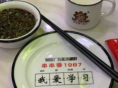 -XiaoJunGan Hotpot 钢管厂五区小郡肝火锅串串香