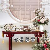 这场阳光房里的中式婚礼，是不是很通透雅致～