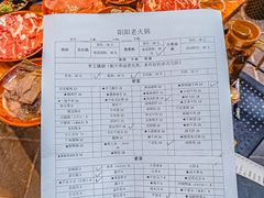 -阳阳老火锅(小南门店)