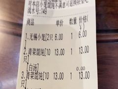 -勤德兴(湖滨路店)