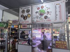 -周良天山牛杂城(天山路总店)