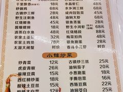 -邱记私房菜·十八年本地菜