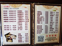 -四海楼(如皋定慧禅寺店)