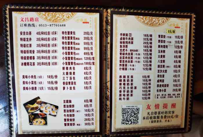 四海楼(文昌路店)-"老字号,有特点,以前南通没有,现在方便了.
