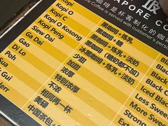 -南洋老咖啡(牛车水店)