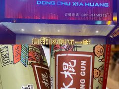 门面-东厨虾煌(电子街店)