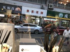 -粤拭轩·广东味道(祥和里店)