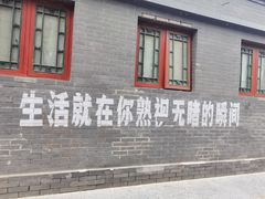 -北京国子监胡同