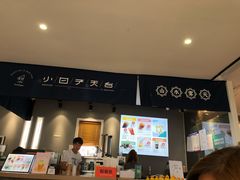 -小日子天台(二厂文创公园店)