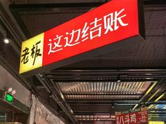 -恰八斗·猛火长沙菜(国贸店)