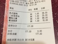 -新聚丰菜馆(太监弄店)