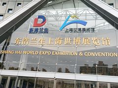 -东浩兰生上海世博展览馆