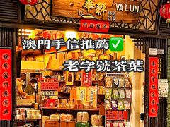 -华联发展销售中心(十月初五街店)