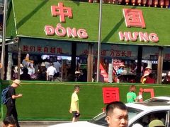 -万众国际批发市场