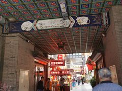 -乾园(天河城店)
