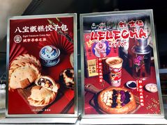 -LELECHA乐乐茶(美罗城店)