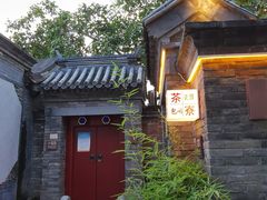 -北京国子监胡同