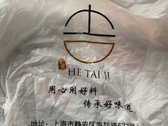 -何太吉·煎饼果子(海防路店)