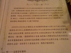 2011-05-05&nbsp;21.04.06-露西亚咖啡西餐厅(哈尔滨俄侨纪念馆店)