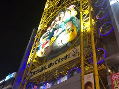-道顿堀水上观光船(太左衛門橋船着場)