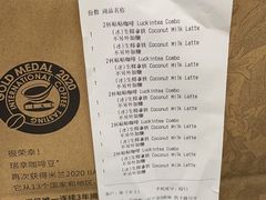 -瑞幸咖啡(卓越城店)