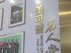 -美可普口腔医院(东街分店)