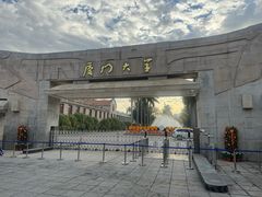 -厦门大学(思明校区)