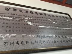 -源玺源烧麦馆(东护城河南街店)