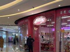 -万达坊(花园路店)
