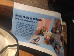 -纳鲁孜·新疆特色餐厅(上海悦荟广场店)