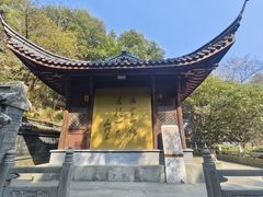 -十八棵（老龙井）御茶园(老龙井店)