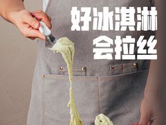 -野人先生现做冰淇淋(北京顺义祥云小镇店)