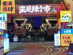 -黄浦路(地铁站)