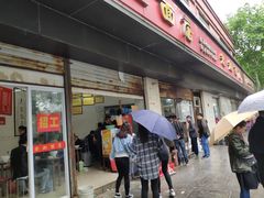 门面-老赵面店(大西路店)