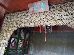 -水绘园