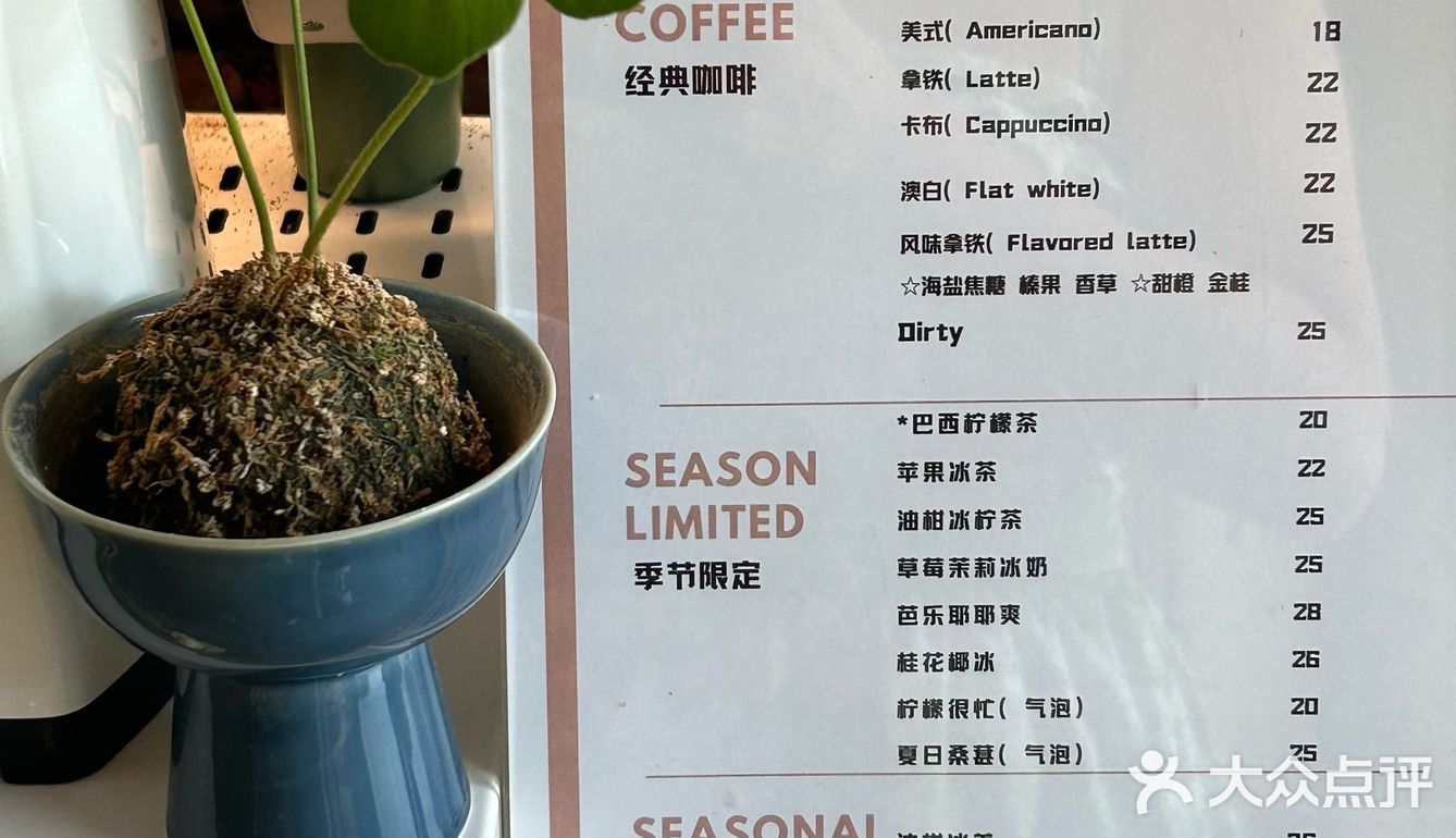 咖啡店探索计划