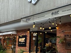 -方炉·天然食材面包店(青秀店)