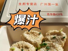 -腾元生煎(西华路店)