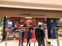 -诚品(信义店)