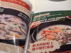 -荔粥记潮汕砂锅粥(太湖路店)