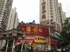 -岭南海晏楼(东晓南店)