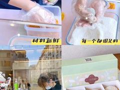-一口小满手作糯米糍(北山店)