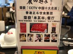 -丽的面家(多宝路店)