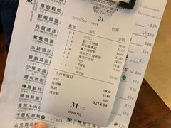 账单-粤厨点心专门店